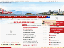 Tablet Screenshot of bl.gov.cn
