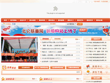 Tablet Screenshot of blcs.bl.gov.cn